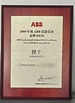 中国 Achievers Automation Limited 認証